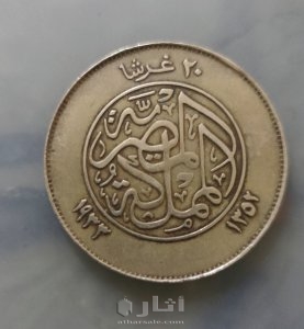 عملات ملك فراد