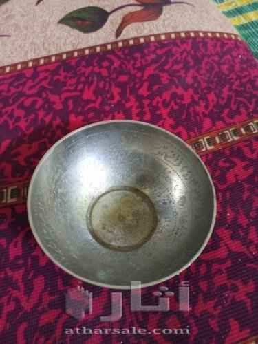 A copper cup with Ayat al-Kursi on it is more than 150 years old