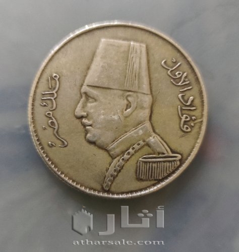 عملات ملك فراد