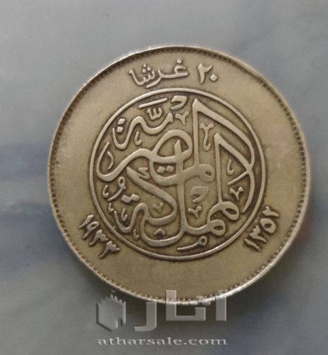 عملات ملك فراد