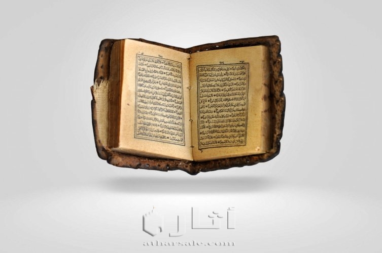 Qur’an