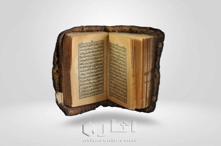 Qur’an