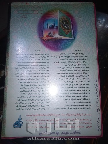شرائط مسجله من المصحف المعلم بصوت الشيخ محمد صديق المنشاوي نسخه اصليه