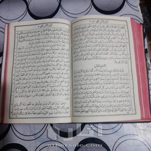 الكتاب المقدس  طبعة نادرة