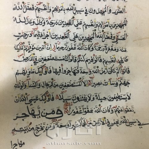 خط اليد وعمرها اكثر من ١٥٠ عام