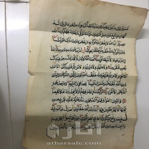 خط اليد وعمرها اكثر من ١٥٠ عام