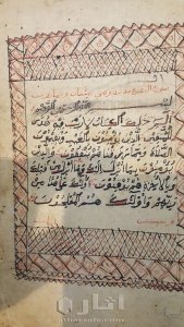 قران كريم مخطوط باليد نادر جدا