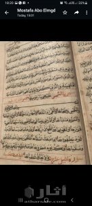قرآن كريم 7