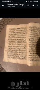قرآن كريم