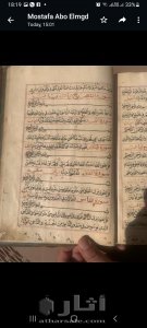 قرآن كريم