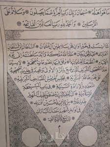 مصحف مطبوع من العهد العثماني ١٣٠٩ هجري للبيع 2