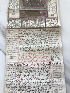 مخطوطة نسب الباز عبد القادر الكيلاني