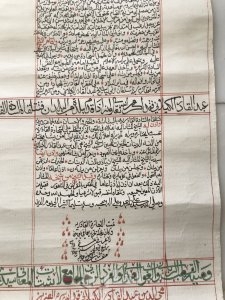 مخطوطة نسب الباز عبد القادر الكيلاني