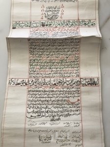 مخطوطة نسب الباز عبد القادر الكيلاني