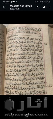 قرآن كريم