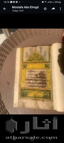 قرآن كريم