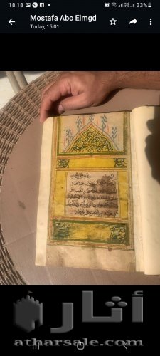 قرآن كريم