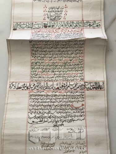 مخطوطة نسب الباز عبد القادر الكيلاني