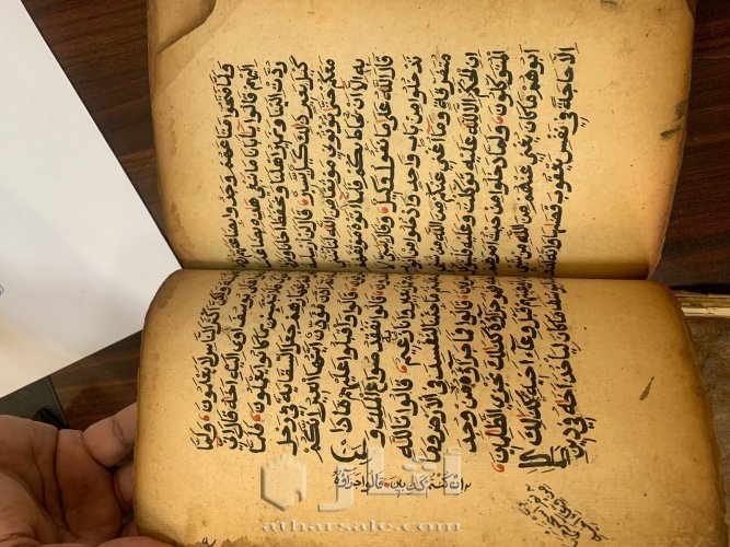 مخطوطة مصحف عام 1100  كتاب عدة السالك عام 800 تقريبا