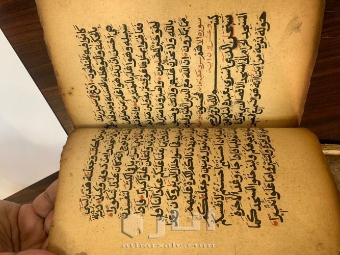 مخطوطة مصحف عام 1100  كتاب عدة السالك عام 800 تقريبا