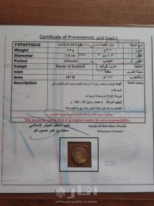 دينار ذهب عباسي