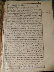 القاموس المحيط 1