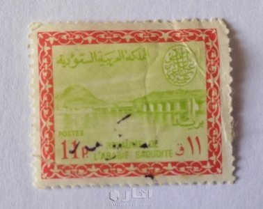 طوابع بريدية سعودية قديمة