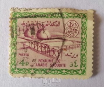 طوابع بريدية سعودية قديمة 1