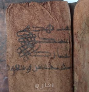 كتاب الكواكب الصارمات السبع للادريسي عمر الكتاب اكثر من ٩٠٠ عام