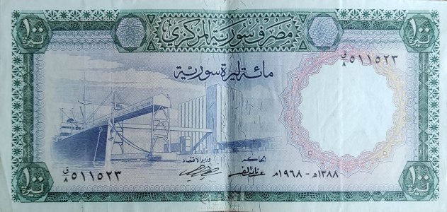 عملة سورية طبعة نادرة جداً