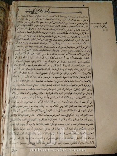 القاموس المحيط