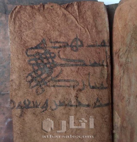 كتاب الكواكب الصارمات السبع للادريسي عمر الكتاب اكثر من ٩٠٠ عام