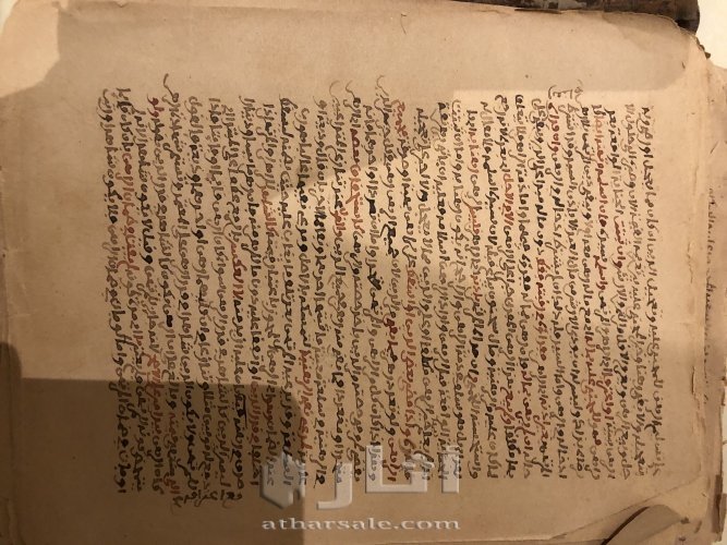 مخطوطة اسلامية قديمة