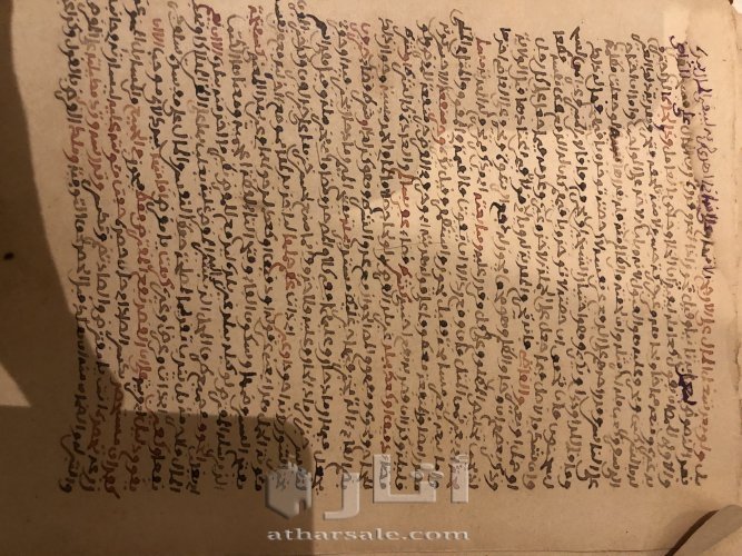 مخطوطة اسلامية قديمة