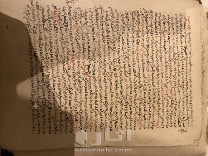 مخطوطة اسلامية قديمة