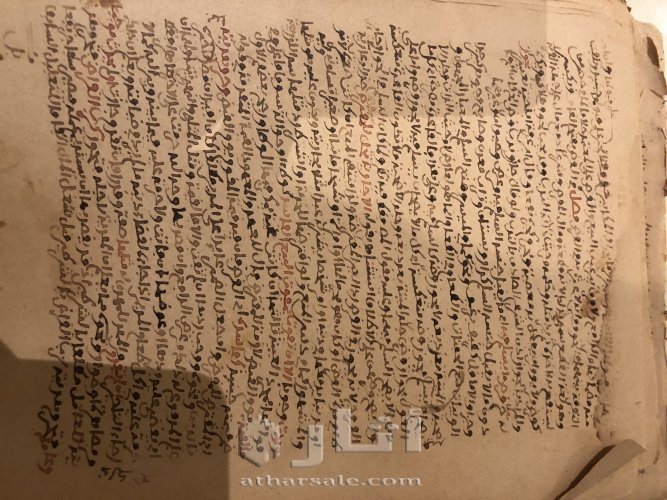 مخطوطة اسلامية قديمة