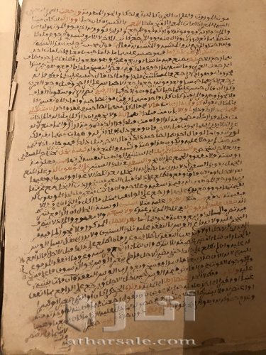 مخطوطة اسلامية قديمة