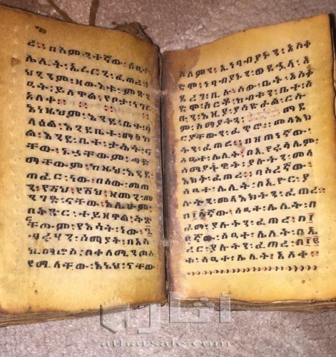 مخطوط أثري قديم