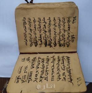 مخطوطة صلوات السبع ملائكة ( العدرا حالة الحديد ) 5