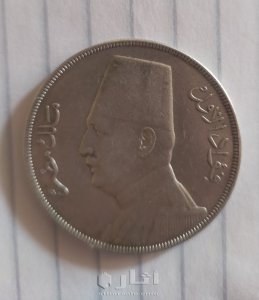 ريال الملك فؤاد الاول 1929