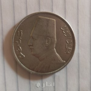 ريال الملك فؤاد الاول 1929