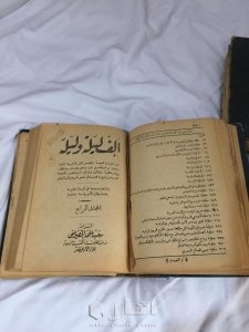 كتاب ألف ليلة وليلة نادر 2