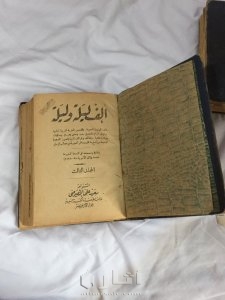 كتاب ألف ليلة وليلة نادر 1