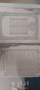 النسخة الأصلية الأولى من سبائك الذهب في معرفة قبائل العرب 3