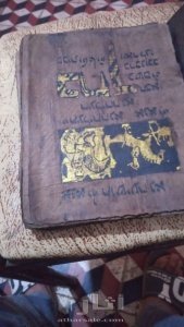 كتاب يهودي عبري 4