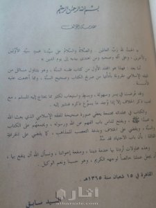 مجموعه فقه السنه نادره 5