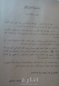 مجموعه فقه السنه نادره 4