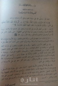 مجموعه فقه السنه نادره 3