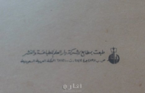 مجموعه فقه السنه نادره