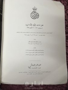 قائمة طعام فندق قصر السلاملك 14